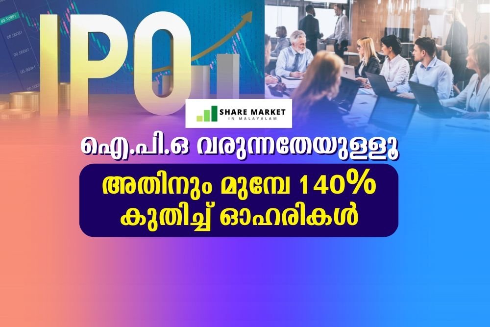 പൊളിയാണ് ഈ കമ്പനി... ഒപ്പം മനസിലാക്കാം, റിസ്‌ക് ഫാക്ടര്‍